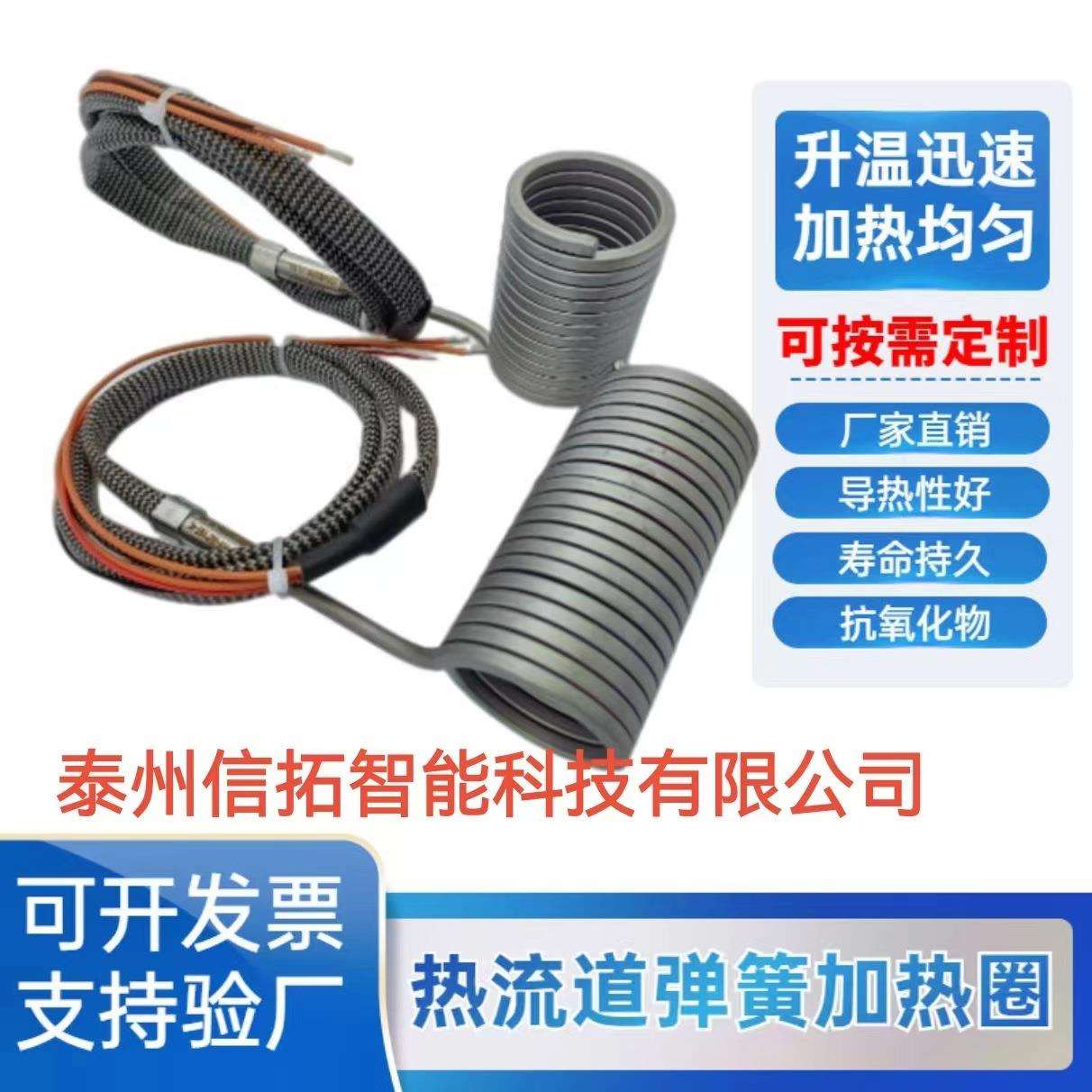 高温热流道加热圈高频注塑机射嘴电加热线圈模具套筒电热管电热丝
