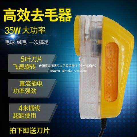 干洗店家用工业毛球修剪器衣服吸毛球除尘去球大功率插电式剃毛机