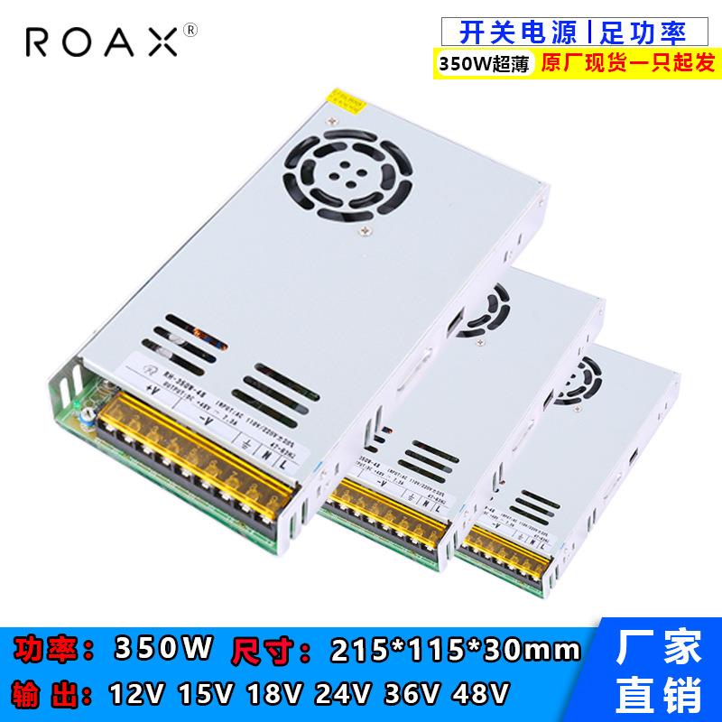 超薄开关电源12v29a350W变压器直流稳压220v转15v24v可调LED电源
