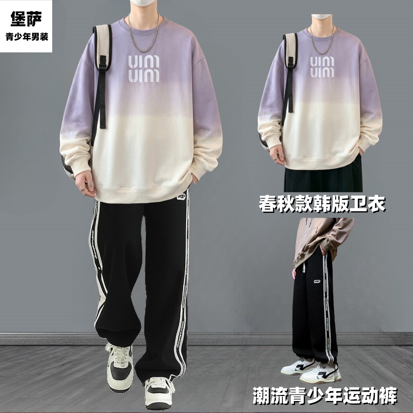秋季韩版卫衣运动套装男生青少年潮牌印花长袖渐变色百搭潮流搭配