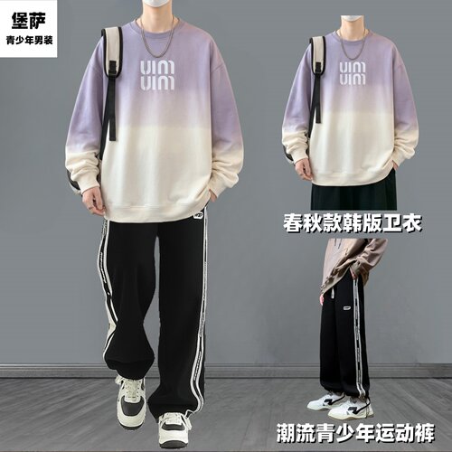 春秋男生韩版潮流运动卫衣两件套