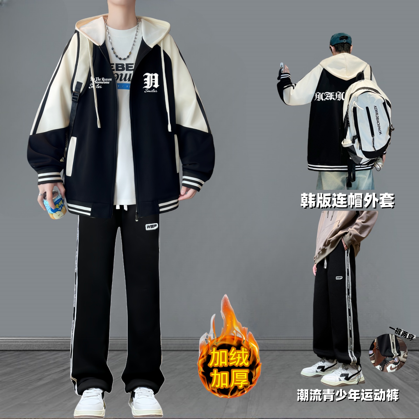 不起球纯棉韩版加绒外套男生套装