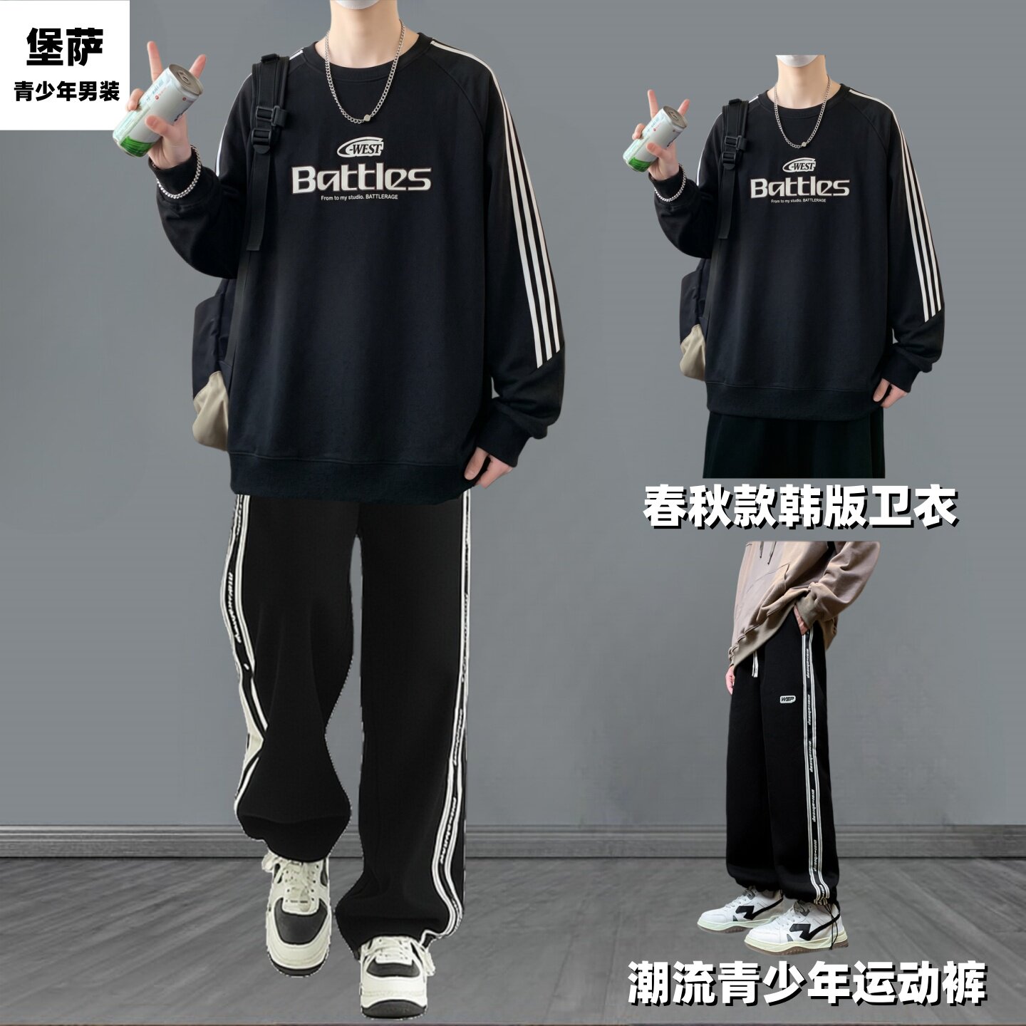 青少年男装春秋韩版卫衣运动套装韩版长袖字母印花两件套潮流穿搭