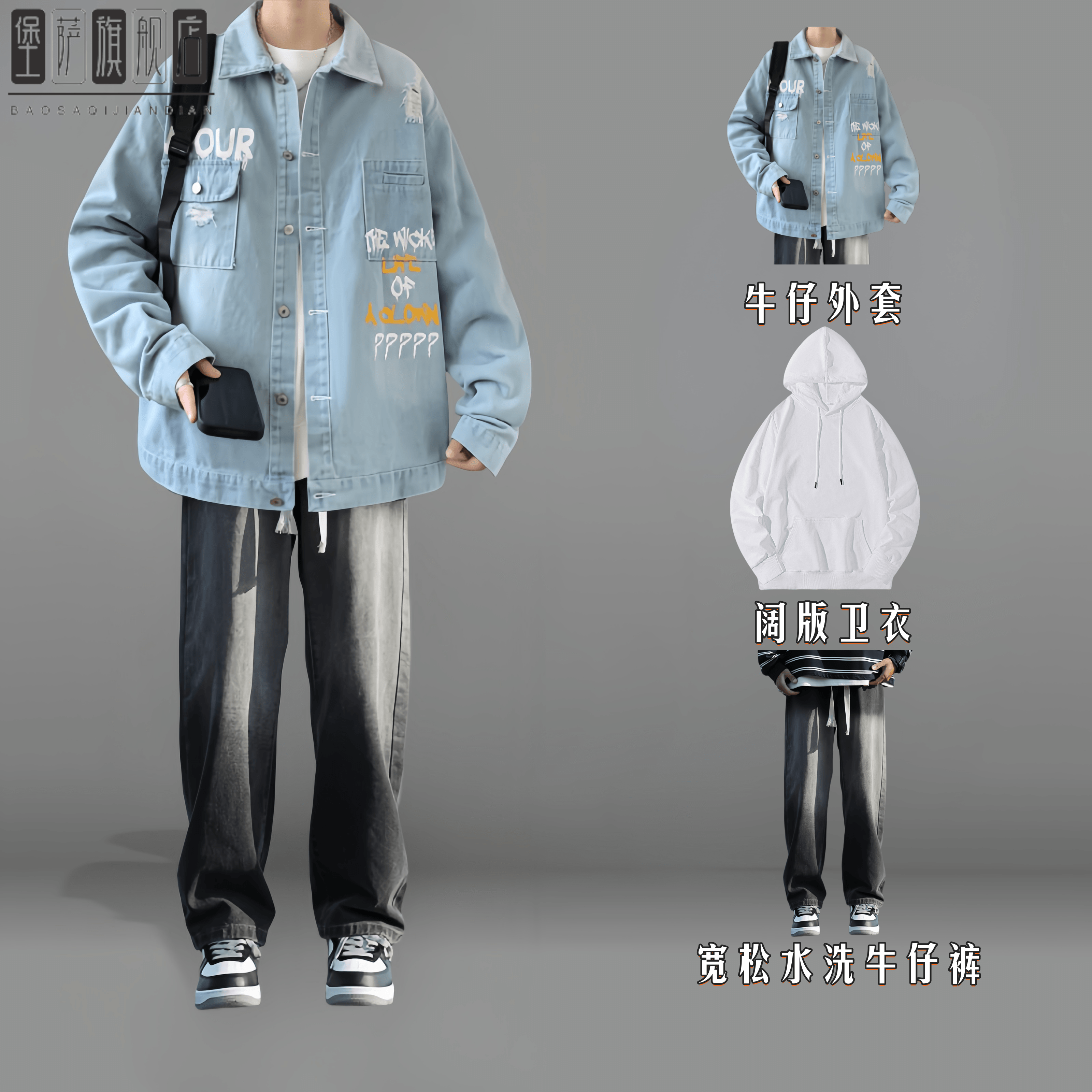牛仔外套男春秋季2024新款宽松夹克青少年高中学生痞帅气休闲套装