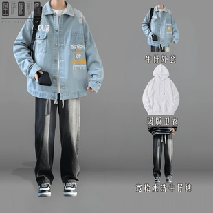 宽松夹克青少年高中学生痞帅气休闲套装 牛仔外套男春秋季 2024新款