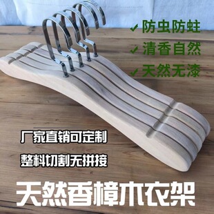 香樟木衣架天然环保无拼接无漆防虫高档实木家用整板原木无痕大衣