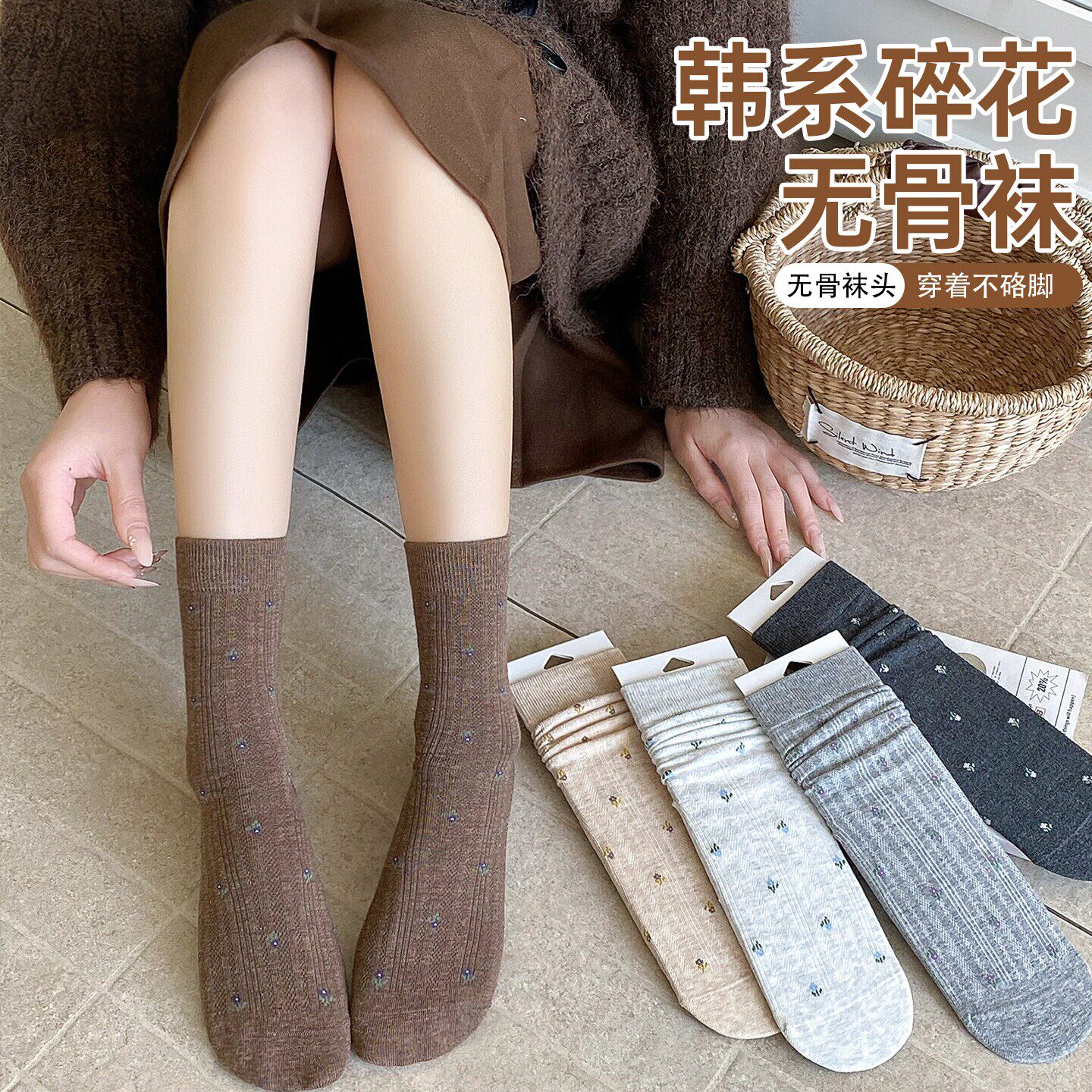蚂蚁同学袜子女春秋小碎花棉袜秋冬季森系长袜女中筒袜复古堆堆袜