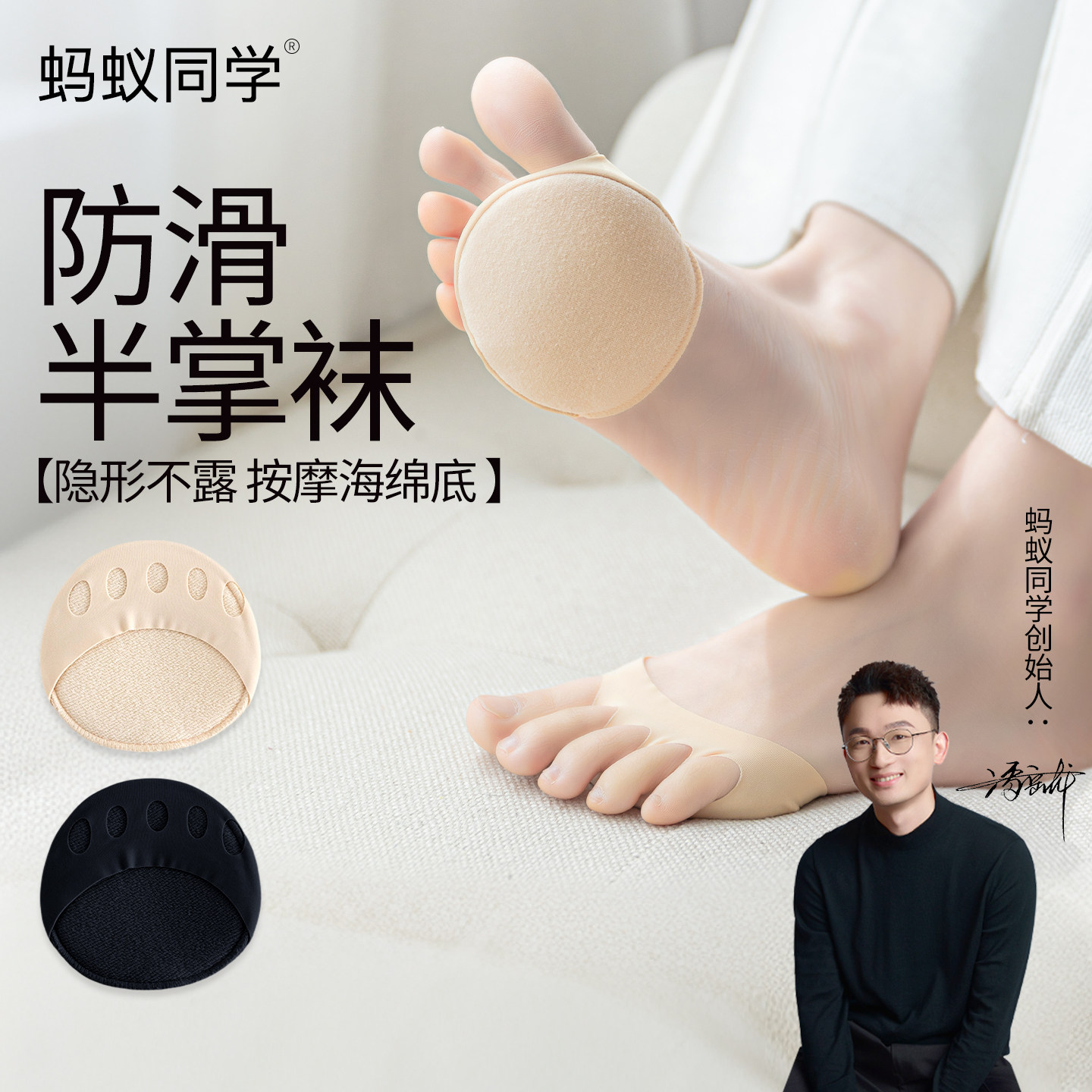四双装前掌袜防痛防磨脚掌半掌袜