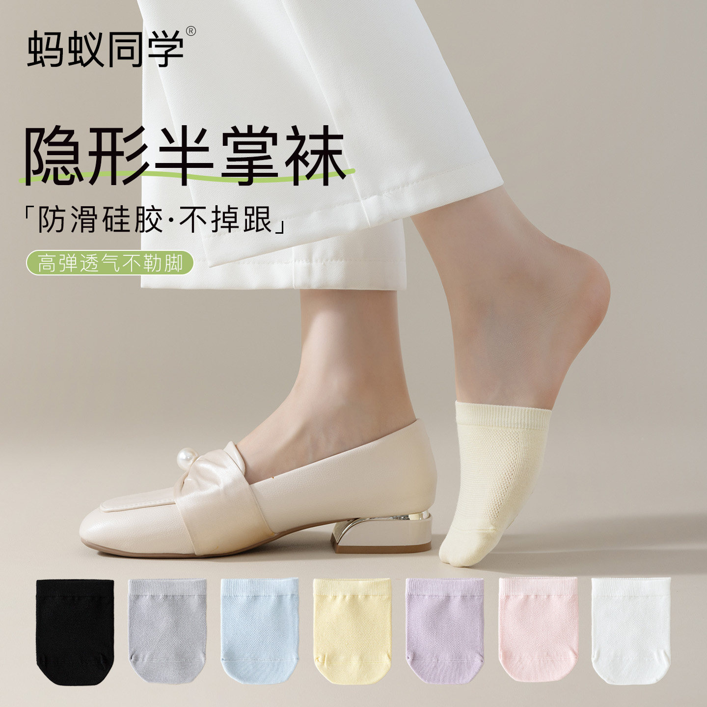 半掌隐形袜夏季薄款网眼透气船袜
