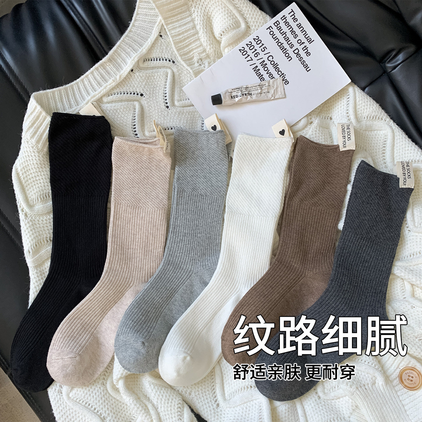 蚂蚁哥的袜子后跟布标拼接堆堆袜