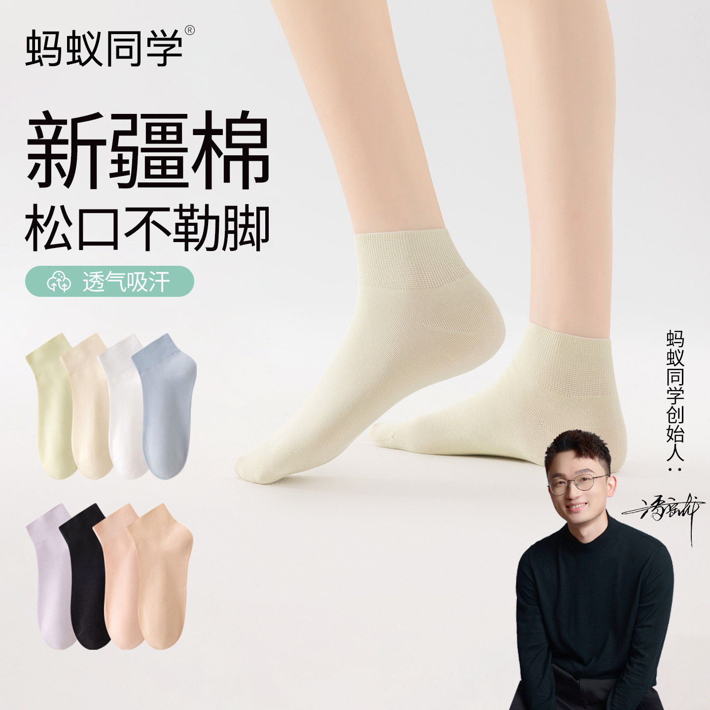 蚂蚁同学【无骨抗起球】夏季短筒月子袜吸汗透气纯色百搭短袜子女