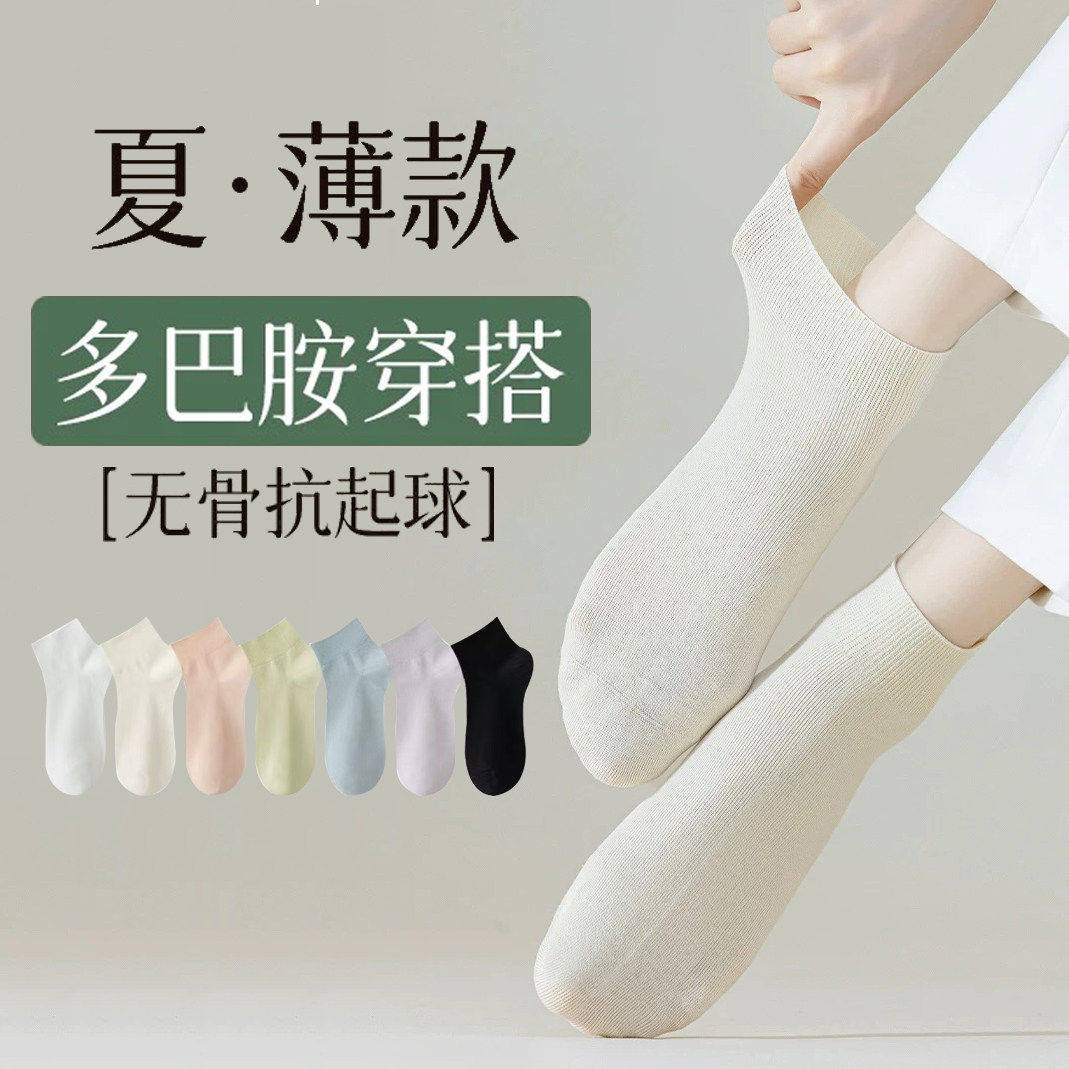 松口无骨袜短袜抗起球月子袜夏款