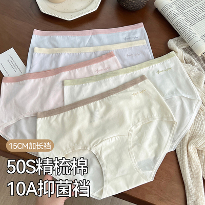 蚂蚁同学自制款升级加长纯棉底裆女士内裤A类棉10A抑菌三角内裤女