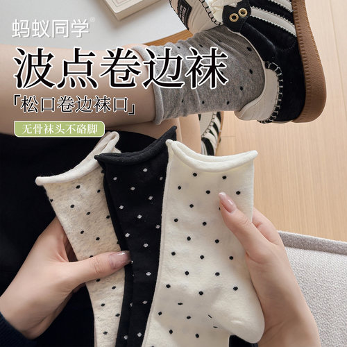 蚂蚁同学抗起球薄款卷边波点棉袜