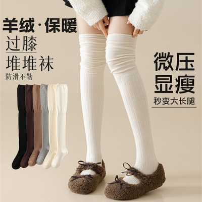 细羊绒长靴过膝袜子女春秋美拉德堆堆袜大腿袜秋冬白色长筒袜护膝