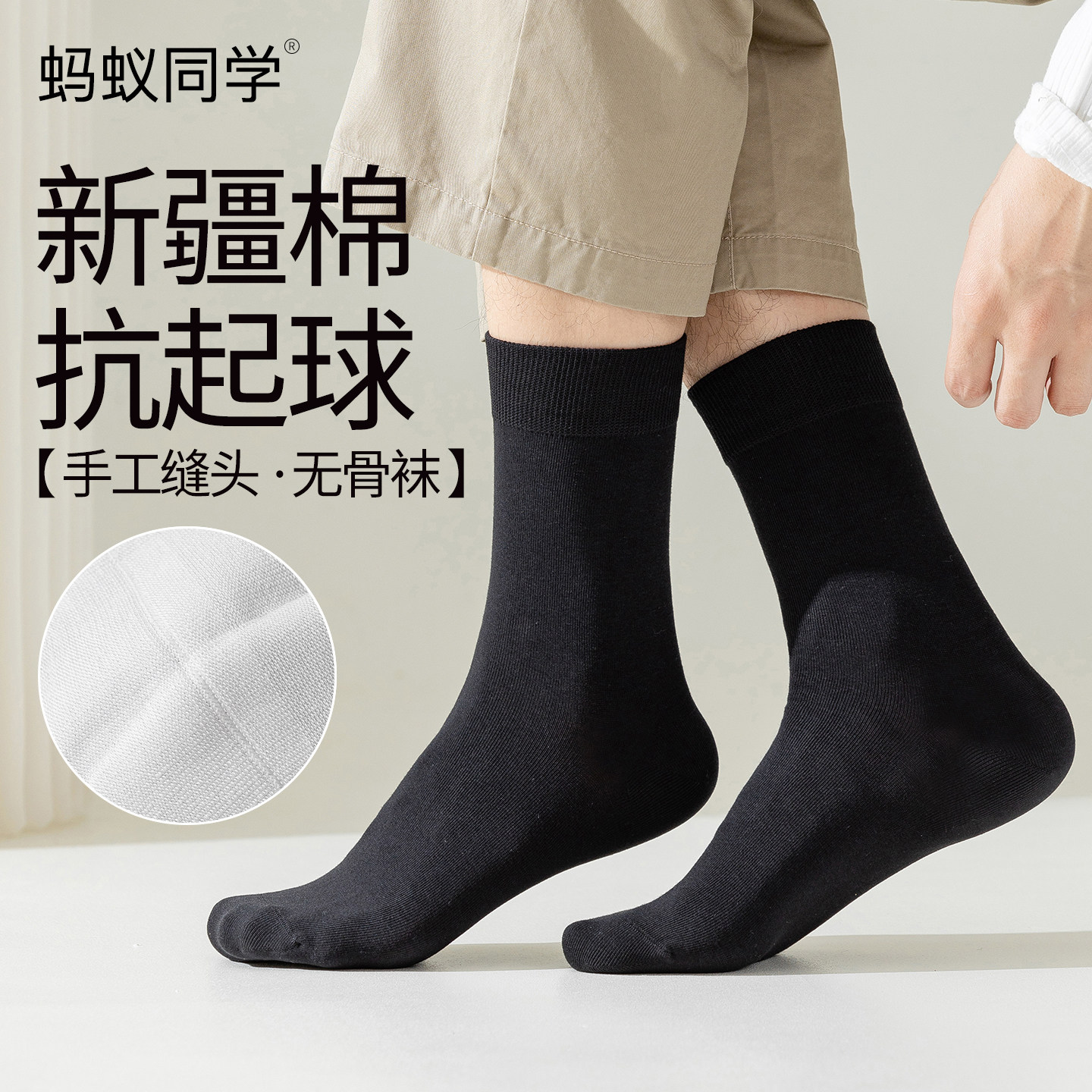 商务风中筒袜男女袜子高棉A抗菌
