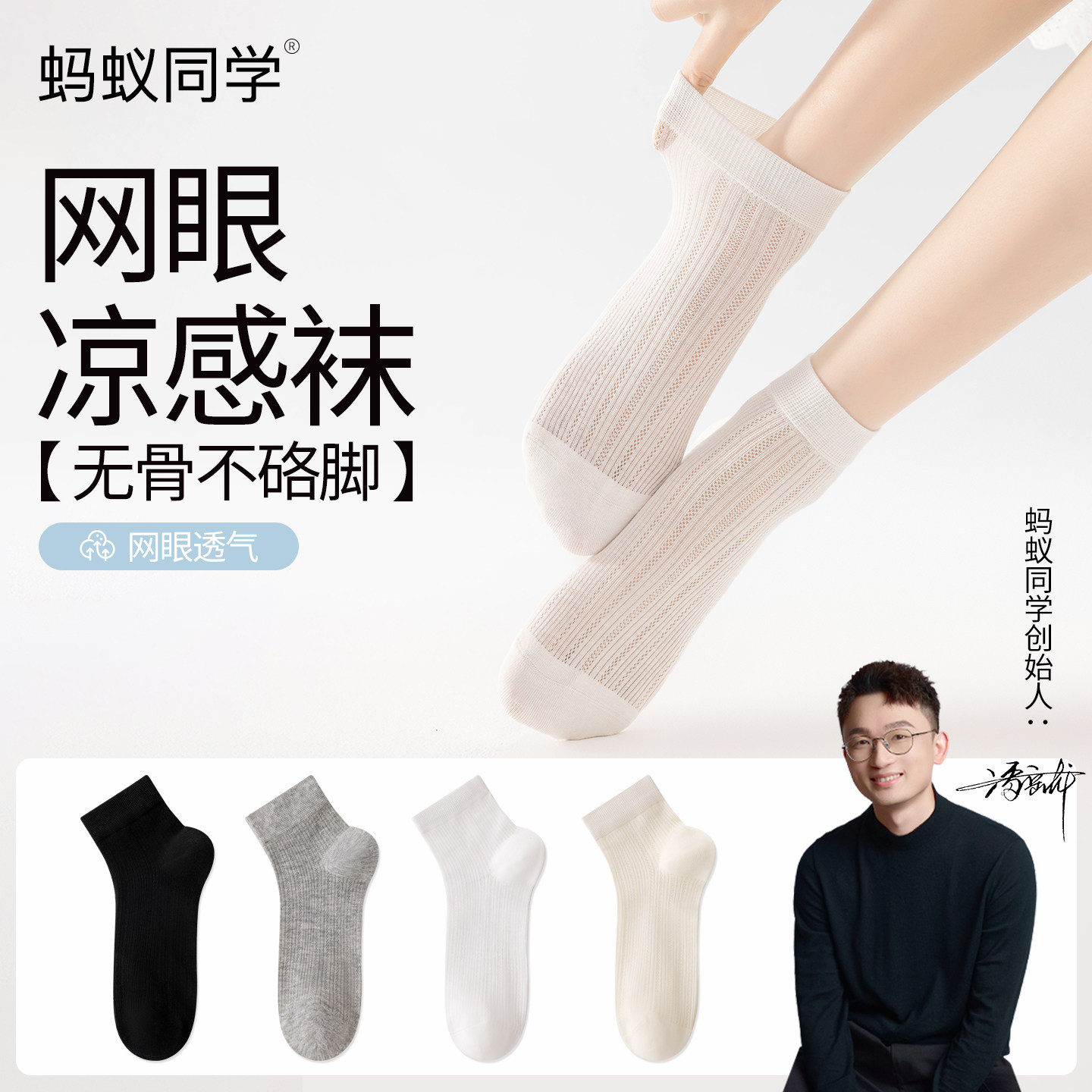 蚂蚁同学【抗起球无骨】芭蕾风夏季薄款镂空中筒袜网眼透气短筒袜