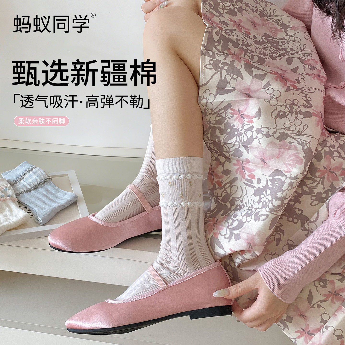 蚂蚁同学【无骨网眼】撞色碎花袜子女款夏季薄款透气中筒袜堆堆袜