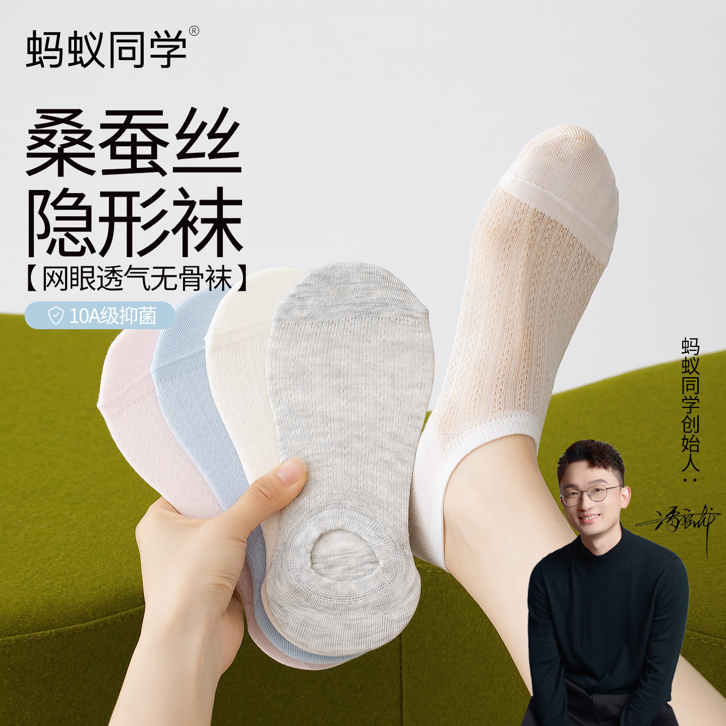 蚂蚁同学【超薄凉感桑蚕丝】网眼隐形无骨镂空女袜透气不掉跟船袜