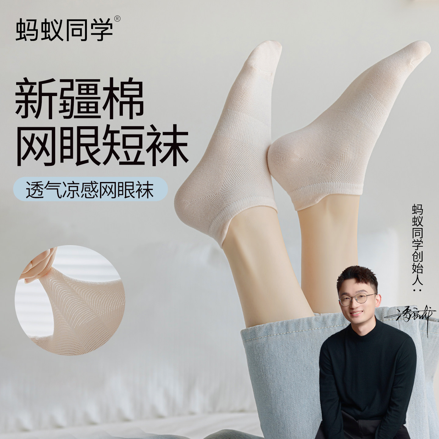 蚂蚁同学【七双装】网眼夏天袜子女薄款运动袜束腰防滑浅口吸汗袜
