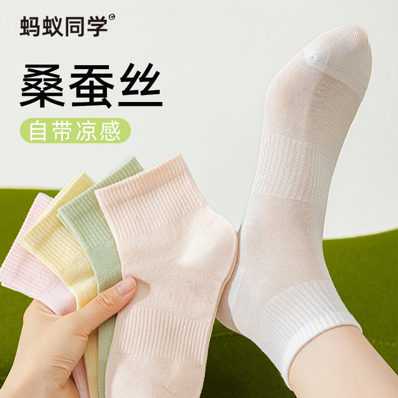 蚂蚁同学桑蚕丝束腰运动短袜女士