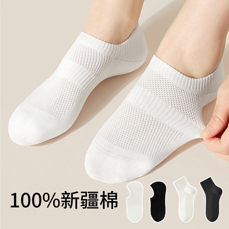 蚂蚁同学【新疆棉短袜】船袜隐形袜防臭夏季薄款男女透气网眼浅口