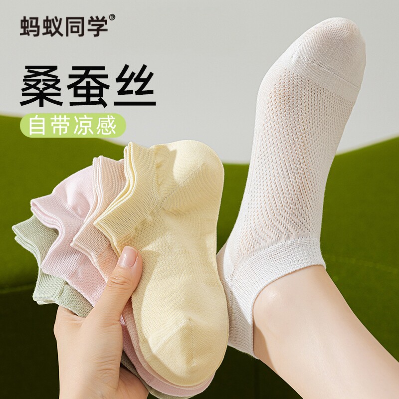 蚂蚁同学凉感桑蚕丝船袜夏季薄款网眼束腰短袜百搭纯色女士低帮袜