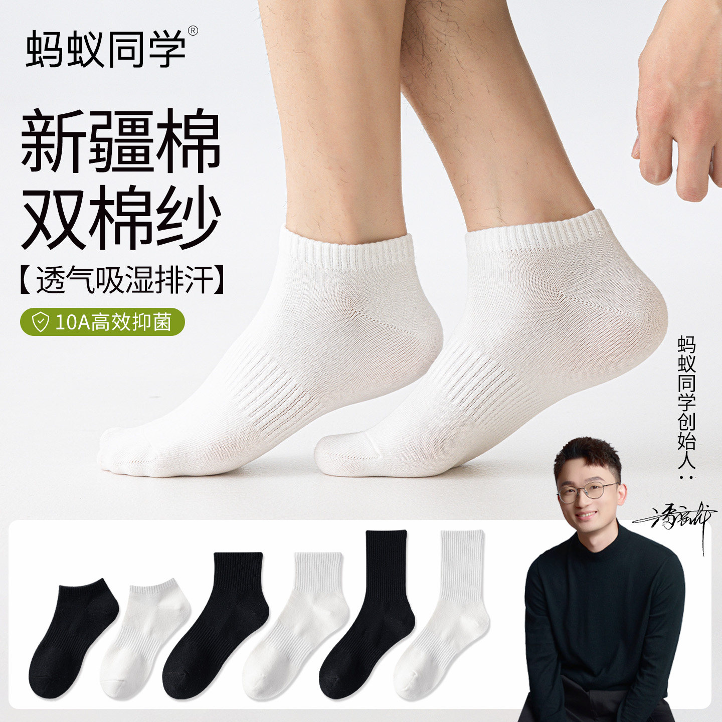 蚂蚁同学【8双/6双男女可穿】四季款运动风中筒高筒船袜情侣百搭