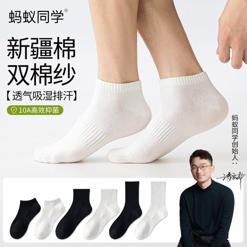蚂蚁哥的袜子黑白纯色情侣运动袜