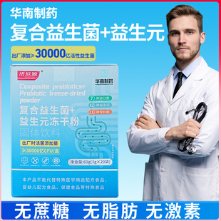 【纽欣源】复合益生菌冻干粉*1盒
