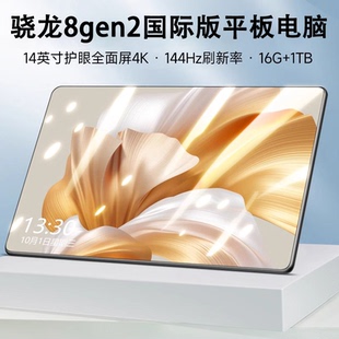 【國際版】新款骁龙8Gen2平板电脑超清护眼国际版海外play商店