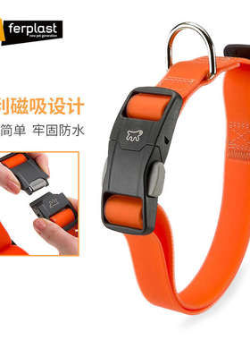 飞宝Ferplast磁吸扣遛狗项圈防水材质柴犬脖圈边牧哈士奇柯基颈圈