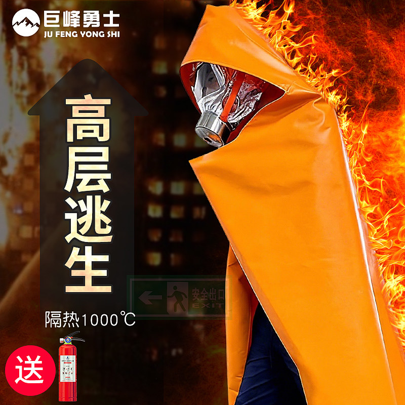 防火斗篷高层家用逃生衣双层硅胶隔热耐高温灭火毯火灾神器装备