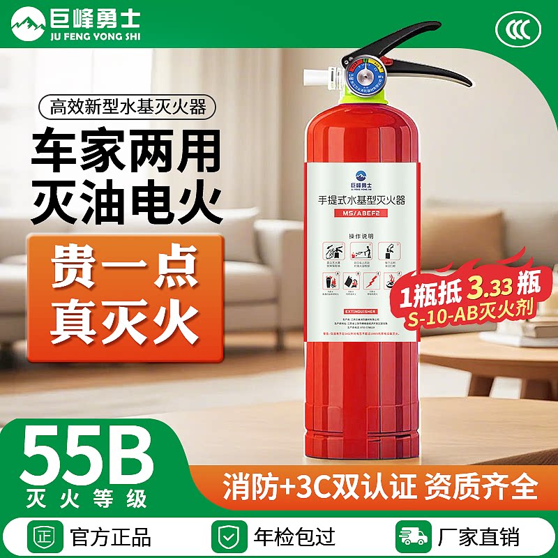 水基灭火器家用2025新款车载正品车用3C认证家庭消防灭火器新国标