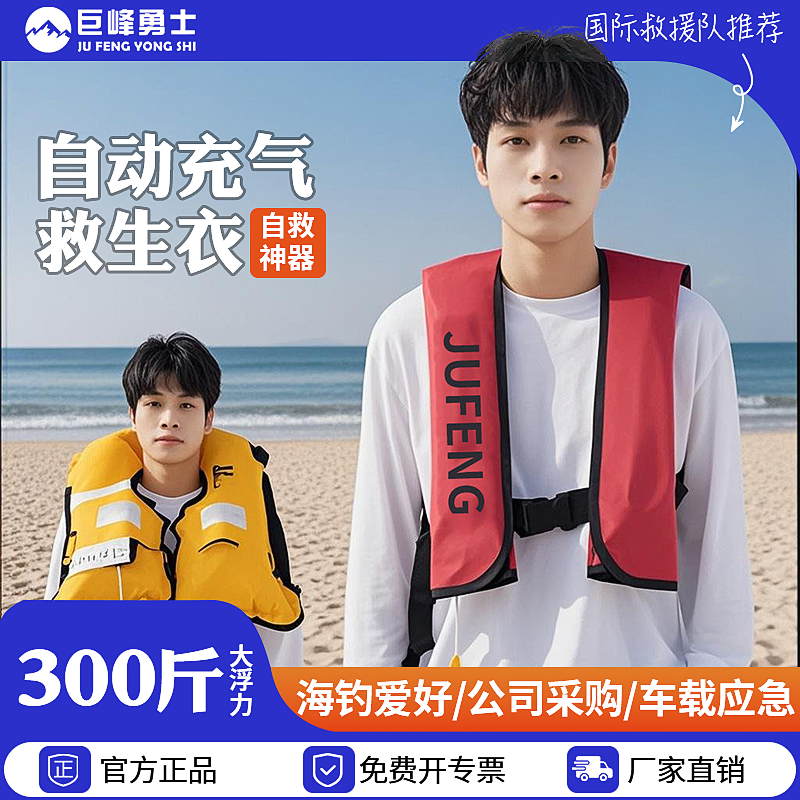自动充气救生衣便携式船用专业垂钓自救大浮力钓鱼成人车载马甲