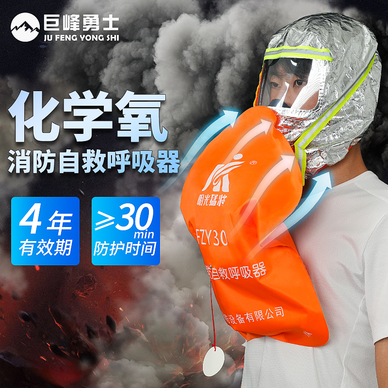 自生氧气自救呼吸器【3C认证】