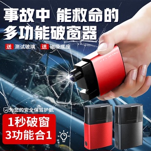 汽车破窗器带割刀车载安全锤车用应急逃生锤破窗神器多功能四合一