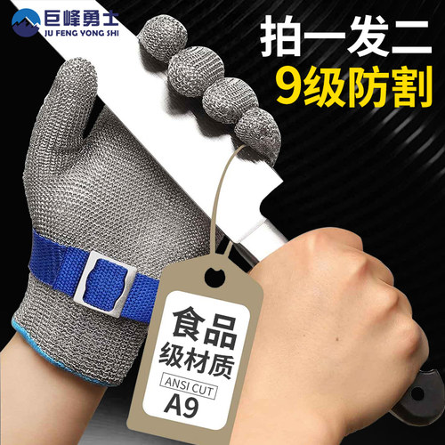 9级防割钢丝手套【拍一发二】