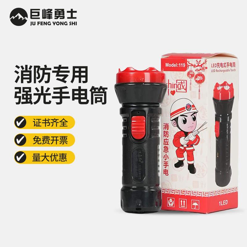消防手电筒强光宾馆酒店客房应急逃生专用led可充电家用便携巡逻