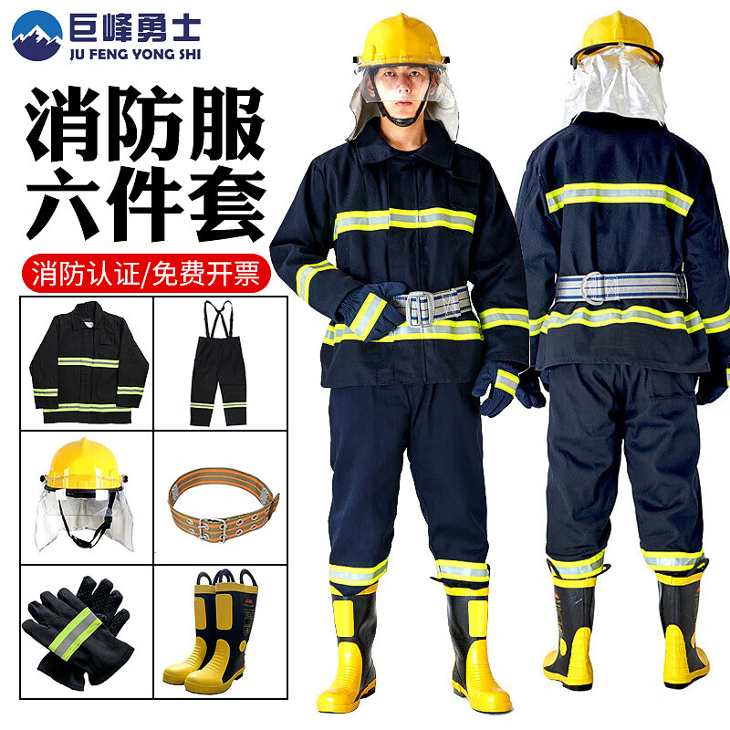 消防服3c认证17款防火服灭火02款防护式消防战斗服套装隔热14款97