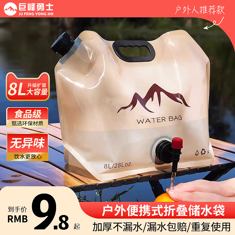 天猫甄选-户外大容量食品级水袋