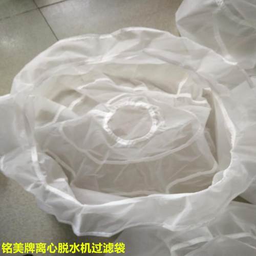 厂家500型食品级离心机过滤袋米浆豆浆过滤布酒糟过滤网袋