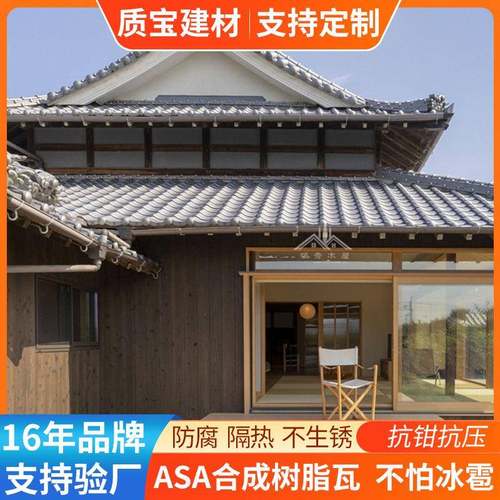 民宿改造ASA合成树脂瓦仿古屋顶中式门头屋檐塑料波纹瓦片彩钢瓦