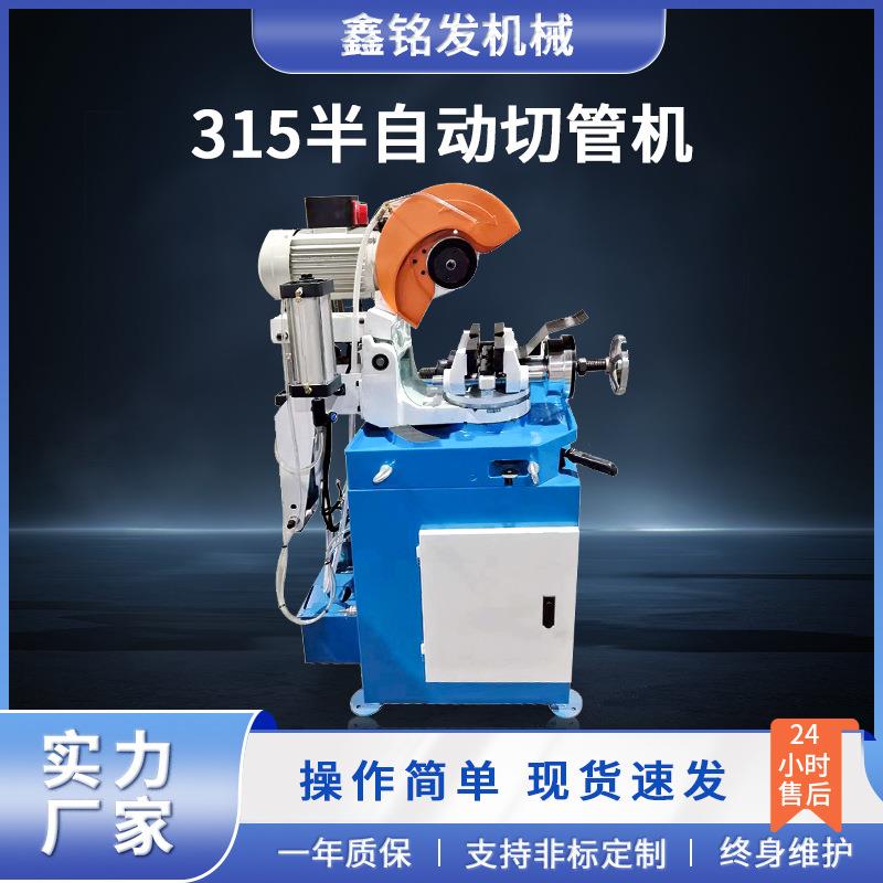 315气动半自动切管机不锈钢管圆管方管切割设备手动金属管圆锯机