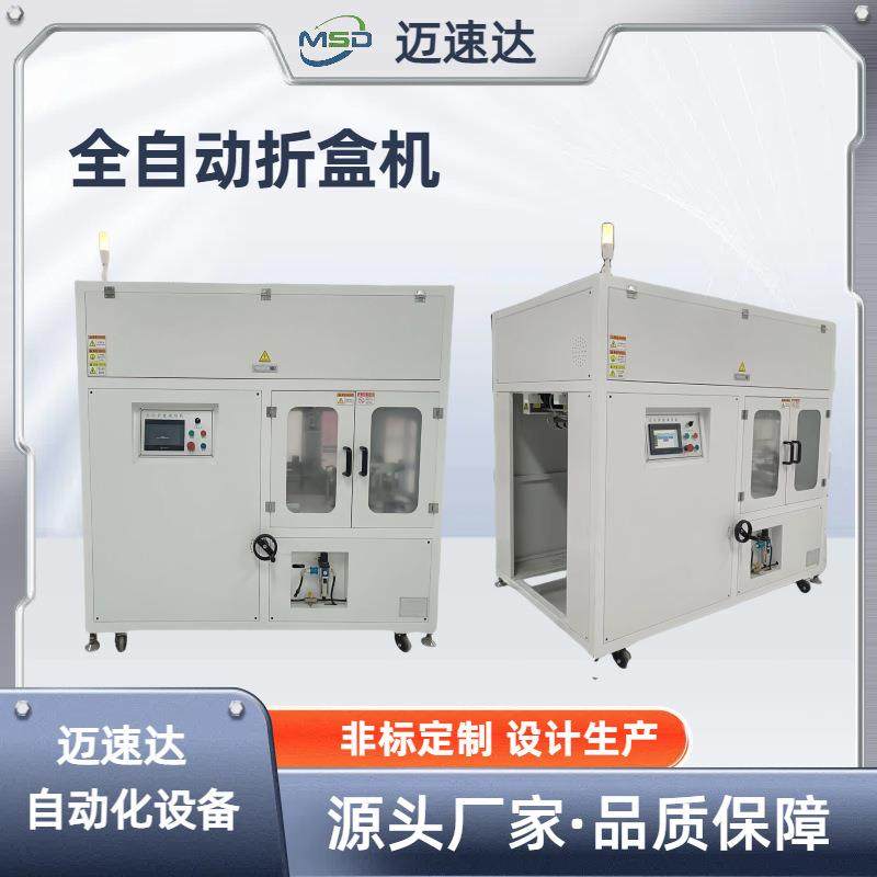 全自动折盒机瓦楞纸快递纸盒飞机盒礼品盒折叠机封底包装设备纸箱,办公设备/耗材/相关服务,捆扎机/打包机,淘宝优惠券,粉丝福利购,淘宝优惠卷