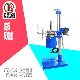 高压反应釜搅拌高压反应釜磁力搅拌高温设备产地货源 现货款
