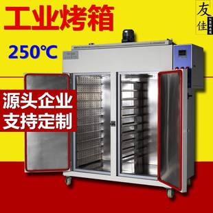 烤箱高温精密鼓风干燥箱恒温烤炉烘干箱 双门烘箱大型推车式