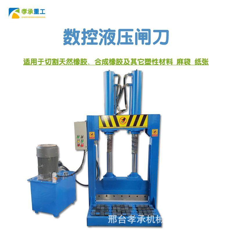切胶机橡胶油压裁胶机液压塑料薄膜卷单刀立式切料机,机械设备,橡胶设备,淘宝优惠券,粉丝福利购,淘宝优惠卷