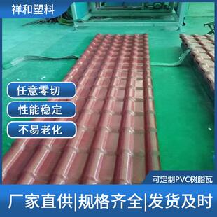 定尺定色山东树脂瓦厂家直发PVC树脂瓦别墅仿古建筑屋顶加厚瓦片