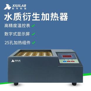 置 科技水质衍生器实验室加热块孔径适合16ml具塞衍生瓶萃取装